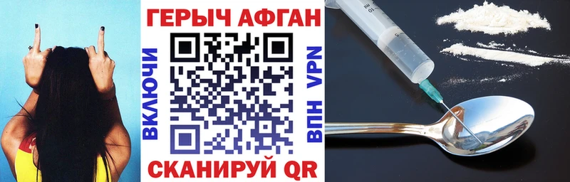 Героин VHQ  Купить где  Кущёвская 
