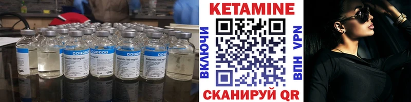 Купить где  Кущёвская  Кетамин ketamine 
