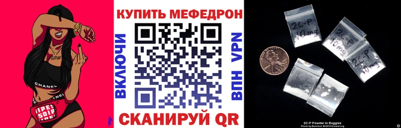 Купить закладки Кущёвская Меф 4 MMC